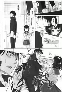 Page 17 of Sensei to, Watashi to. Jou | 體育老師與、好色的我。上 - preview thumbnail