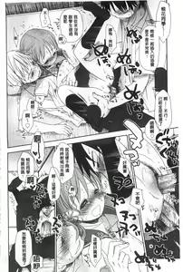 Page 179 of Sensei to, Watashi to. Jou | 體育老師與、好色的我。上 - preview thumbnail