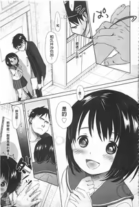 Page 18 of Sensei to, Watashi to. Jou | 體育老師與、好色的我。上 - preview thumbnail