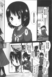 Page 184 of Sensei to, Watashi to. Jou | 體育老師與、好色的我。上 - preview thumbnail