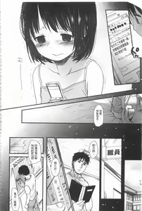 Page 193 of Sensei to, Watashi to. Jou | 體育老師與、好色的我。上 - preview thumbnail