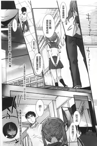 Page 198 of Sensei to, Watashi to. Jou | 體育老師與、好色的我。上 - preview thumbnail
