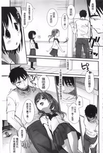 Page 200 of Sensei to, Watashi to. Jou | 體育老師與、好色的我。上 - preview thumbnail