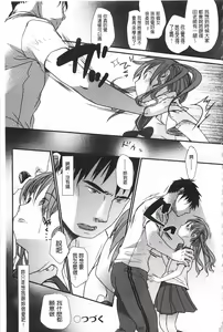 Page 204 of Sensei to, Watashi to. Jou | 體育老師與、好色的我。上 - preview thumbnail