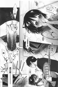 Page 33 of Sensei to, Watashi to. Jou | 體育老師與、好色的我。上 - preview thumbnail