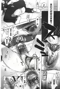 Page 34 of Sensei to, Watashi to. Jou | 體育老師與、好色的我。上 - preview thumbnail