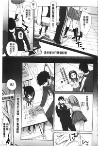 Page 4 of Sensei to, Watashi to. Jou | 體育老師與、好色的我。上 - preview thumbnail