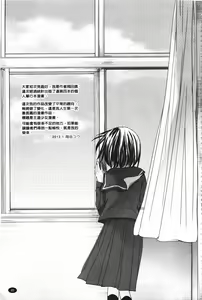 Page 46 of Sensei to, Watashi to. Jou | 體育老師與、好色的我。上 - preview thumbnail