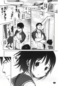 Page 47 of Sensei to, Watashi to. Jou | 體育老師與、好色的我。上 - preview thumbnail