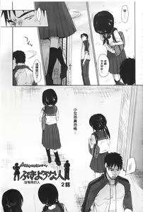 Page 48 of Sensei to, Watashi to. Jou | 體育老師與、好色的我。上 - preview thumbnail