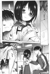 Page 5 of Sensei to, Watashi to. Jou | 體育老師與、好色的我。上 - preview thumbnail