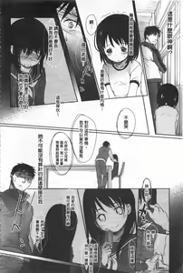 Page 53 of Sensei to, Watashi to. Jou | 體育老師與、好色的我。上 - preview thumbnail