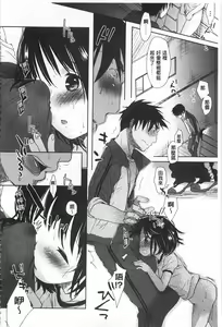 Page 63 of Sensei to, Watashi to. Jou | 體育老師與、好色的我。上 - preview thumbnail