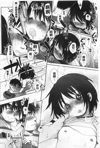 Page 69 of Sensei to, Watashi to. Jou | 體育老師與、好色的我。上 - preview thumbnail
