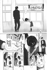 Page 7 of Sensei to, Watashi to. Jou | 體育老師與、好色的我。上 - preview thumbnail