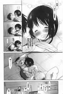 Page 73 of Sensei to, Watashi to. Jou | 體育老師與、好色的我。上 - preview thumbnail