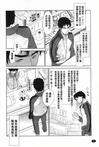 Page 75 of Sensei to, Watashi to. Jou | 體育老師與、好色的我。上 - preview thumbnail