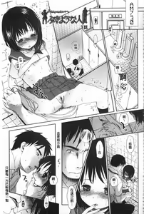 Page 88 of Sensei to, Watashi to. Jou | 體育老師與、好色的我。上 - preview thumbnail