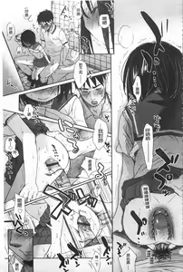 Page 90 of Sensei to, Watashi to. Jou | 體育老師與、好色的我。上 - preview thumbnail