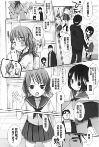 Page 9 of Sensei to, Watashi to. Jou | 體育老師與、好色的我。上 - preview thumbnail