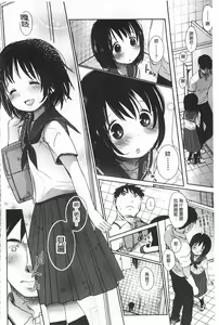 Page 99 of Sensei to, Watashi to. Jou | 體育老師與、好色的我。上 - preview thumbnail
