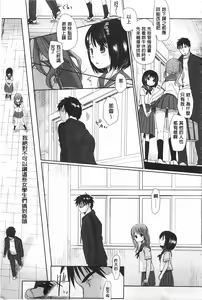 Page 10 of Sensei to, Watashi to. Jou | 體育老師與、好色的我。上 - preview thumbnail