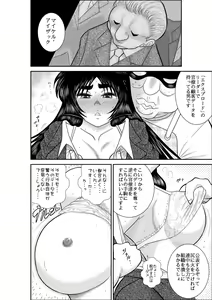Page 8 of Virgin Keibuho Himeko 2 - preview thumbnail