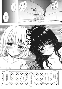 Page 16 of Momo ☆ Mikan - preview thumbnail