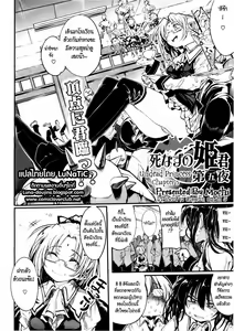 Page 112 of Shinazu no Himegimi Ch. 1-10 - preview thumbnail