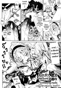 Page 136 of Shinazu no Himegimi Ch. 1-10 - preview thumbnail