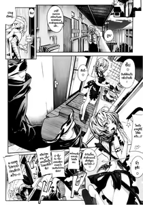 Page 140 of Shinazu no Himegimi Ch. 1-10 - preview thumbnail