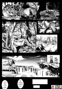 Page 161 of Shinazu no Himegimi Ch. 1-10 - preview thumbnail