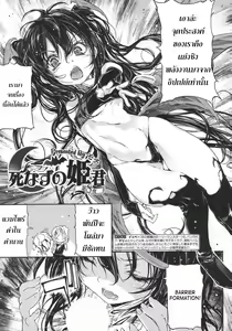 Page 187 of Shinazu no Himegimi Ch. 1-10 - preview thumbnail