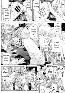 Page 217 of Shinazu no Himegimi Ch. 1-10 - preview thumbnail