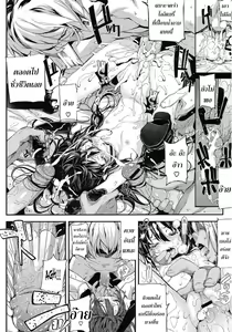 Page 235 of Shinazu no Himegimi Ch. 1-10 - preview thumbnail