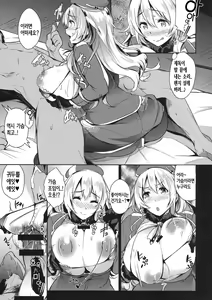 Page 4 of Hisho Kan no O・YA・KU・ME | 비서함의 역・할 - preview thumbnail