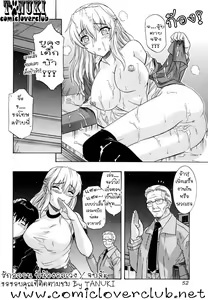 Page 51 of Ane no Mune - Sister The Buster Ch. 1-4 - preview thumbnail