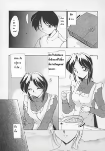 Page 3 of Setsuna no Seppen | รักในสายเลือด - preview thumbnail