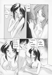 Page 5 of Setsuna no Seppen | รักในสายเลือด - preview thumbnail