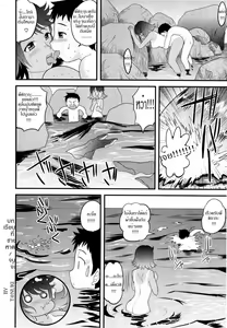 Page 16 of Beach Lesson - preview thumbnail