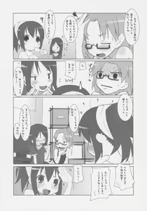 Page 5 of Suzu no Onkai - preview thumbnail