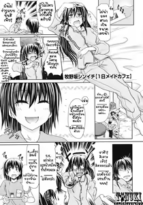 Ichinichi Maid Cafe — hentai manga cover on Fhentai