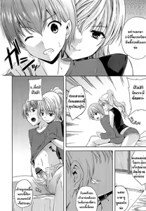 Page 2 of Nama Ane Ch.2  พี่ผมกับจิ๋มกระป๋อง - preview thumbnail