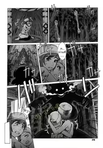 Page 103 of Secret Journey - preview thumbnail