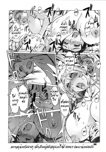 Page 107 of Secret Journey - preview thumbnail