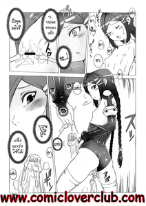 Page 164 of Secret Journey - preview thumbnail