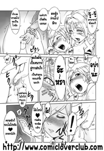 Page 186 of Secret Journey - preview thumbnail