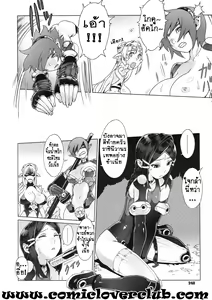 Page 209 of Secret Journey - preview thumbnail