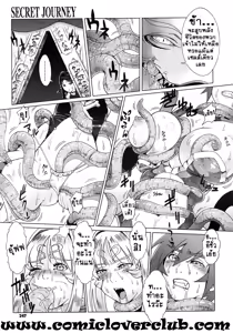 Page 216 of Secret Journey - preview thumbnail