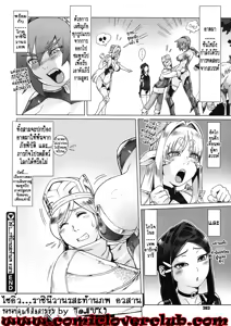 Page 231 of Secret Journey - preview thumbnail